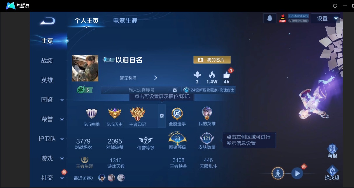 WZLX4270963王者荣耀账号详情图2 WZLX4270963王者荣耀账号详情图2