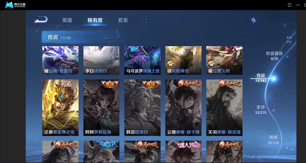 WZQM4273470王者荣耀账号详情图7 WZQM4273470王者荣耀账号详情图7