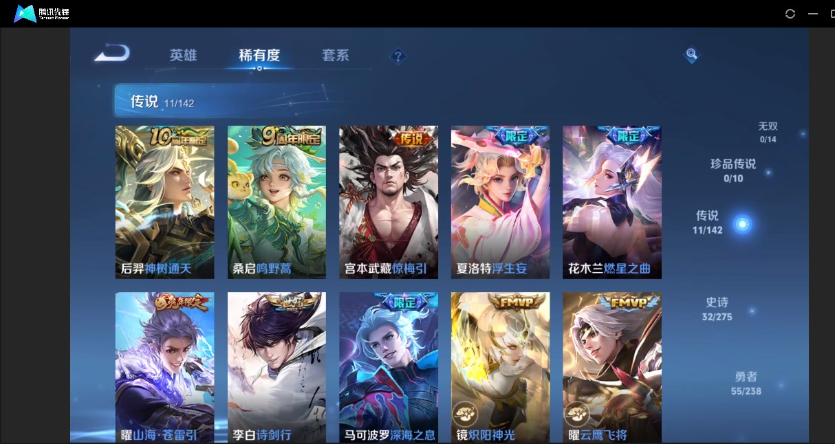 WZQM4273470王者荣耀账号详情图6 WZQM4273470王者荣耀账号详情图6