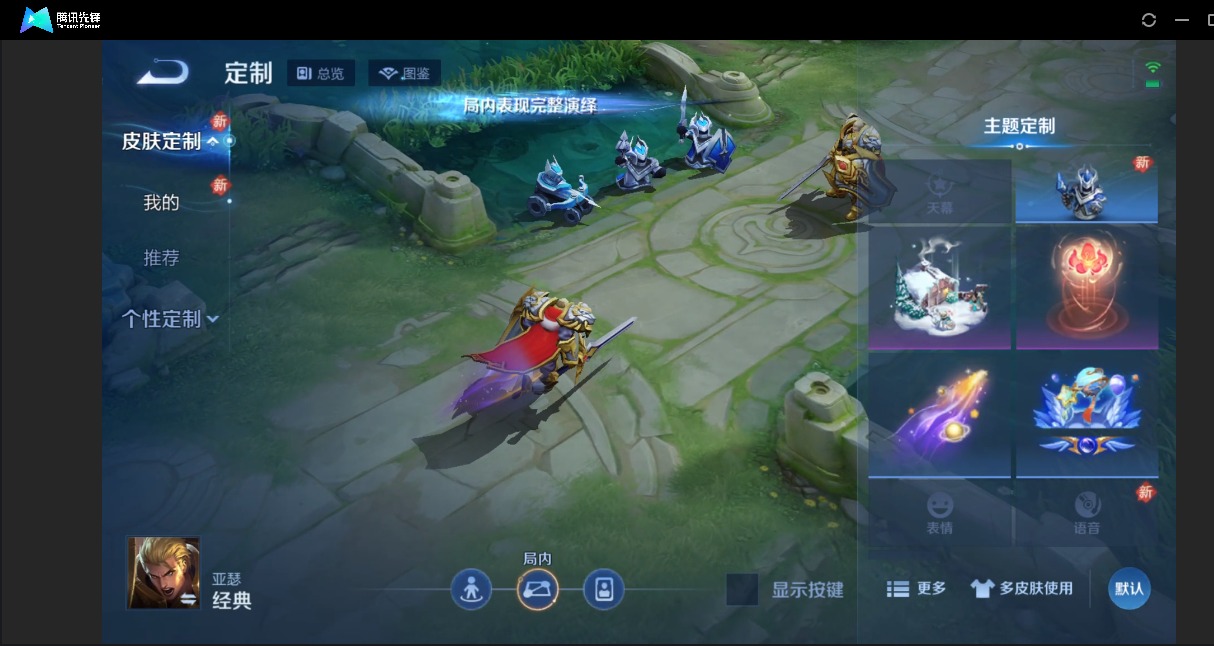 WZQM4273470王者荣耀账号详情图8 WZQM4273470王者荣耀账号详情图8