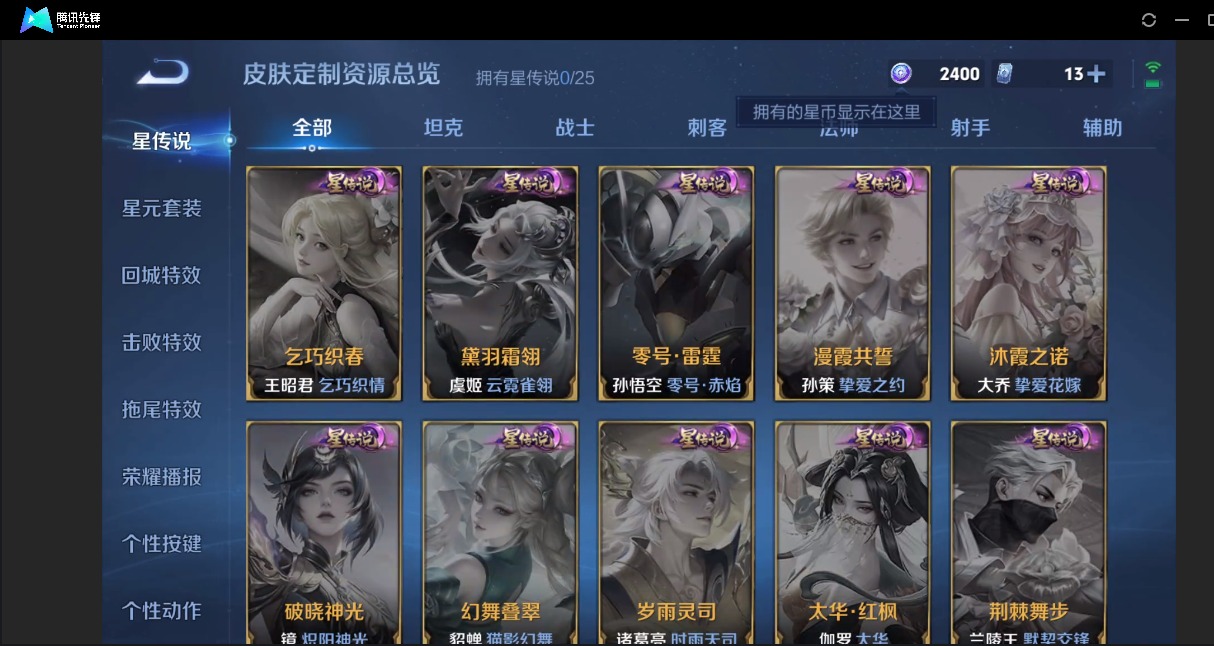 WZQM4273470王者荣耀账号详情图9 WZQM4273470王者荣耀账号详情图9