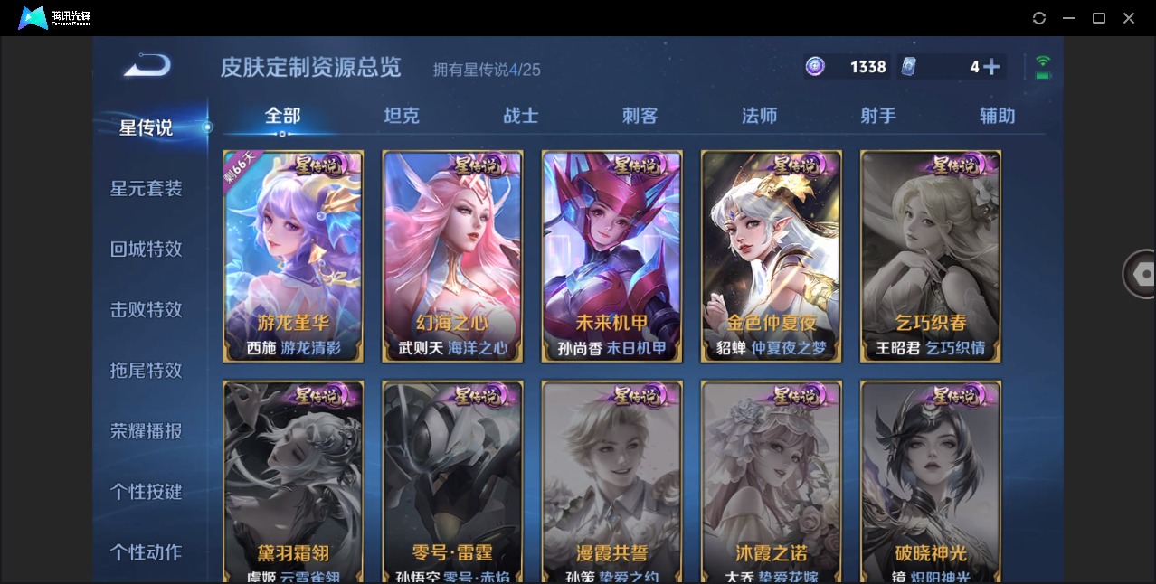 WZLX4270967王者荣耀账号详情图12