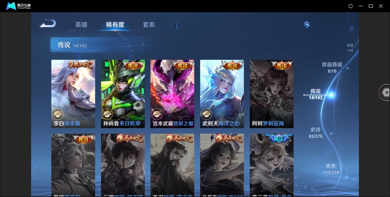 WZLX4304811王者荣耀账号详情图8