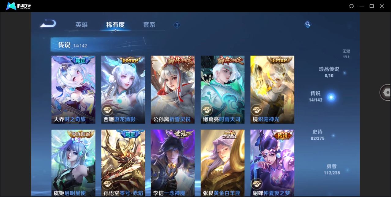 WZLX4304811王者荣耀账号详情图7