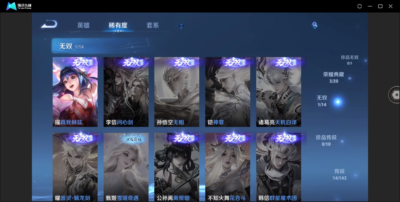 WZLX4304811王者荣耀账号详情图9