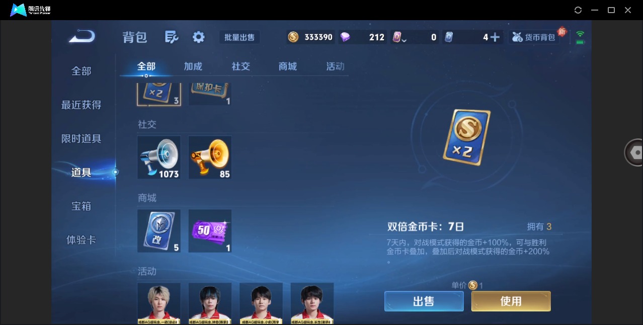 WZLX4304811王者荣耀账号详情图17