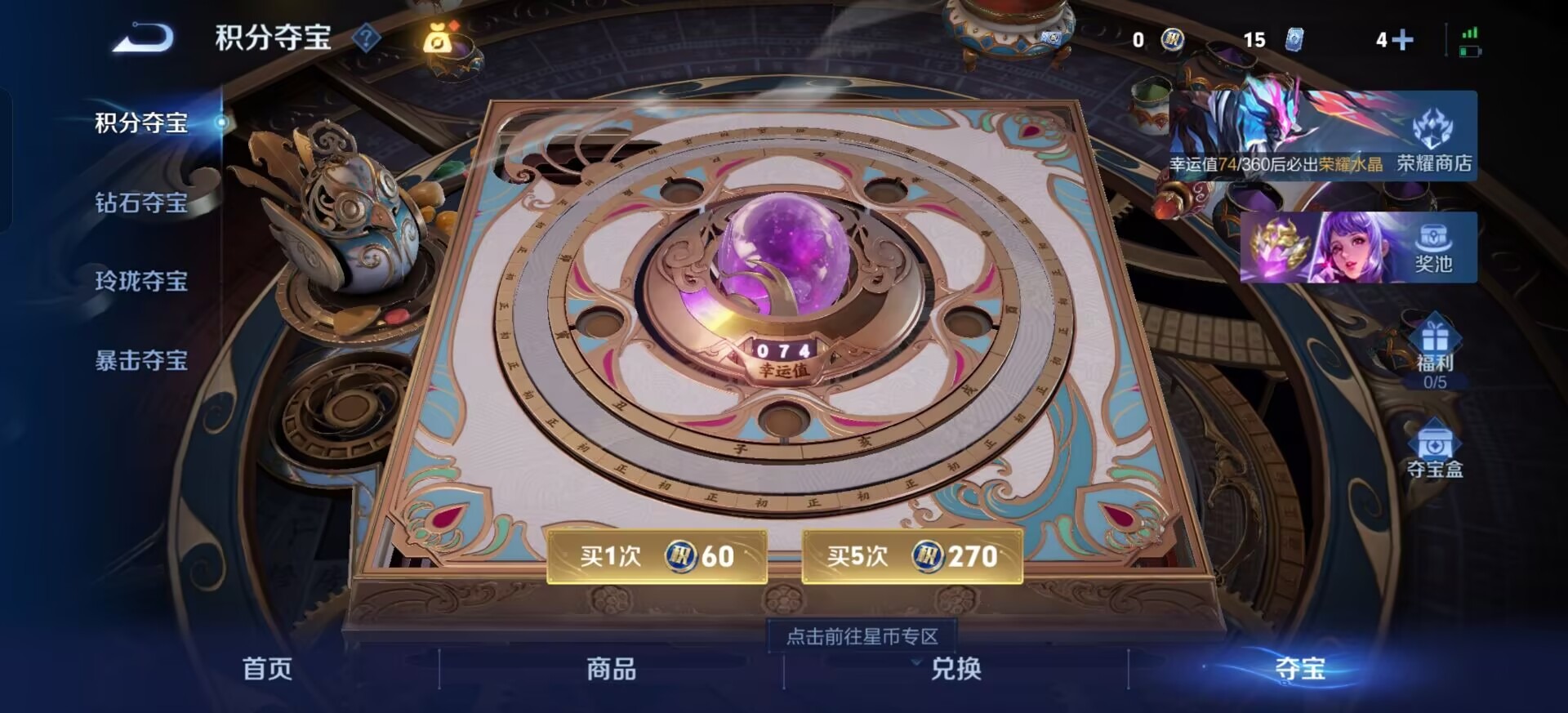 WZLX4270977王者荣耀账号详情图6 WZLX4270977王者荣耀账号详情图6