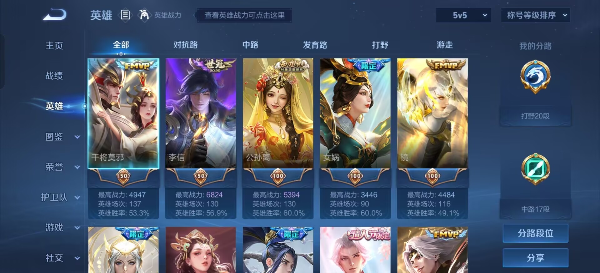 WZLX4270977王者荣耀账号详情图8 WZLX4270977王者荣耀账号详情图8