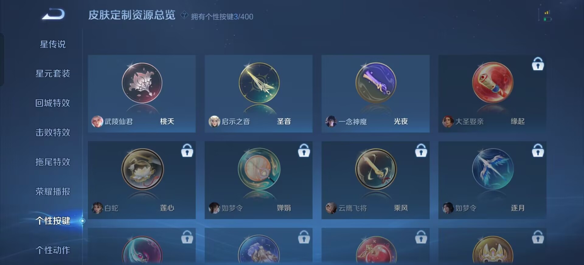 WZLX4270977王者荣耀账号详情图7 WZLX4270977王者荣耀账号详情图7