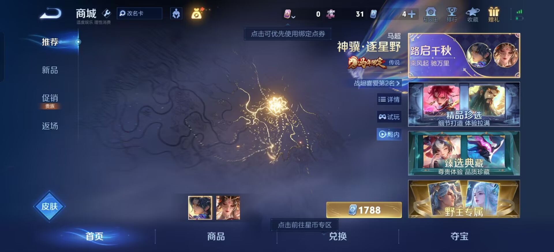 WZLX4270977王者荣耀账号详情图10 WZLX4270977王者荣耀账号详情图10