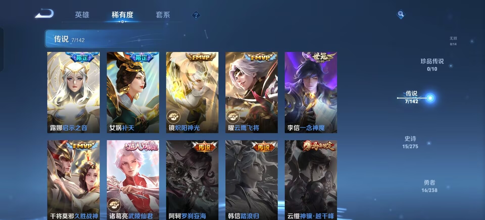 WZLX4270977王者荣耀账号详情图11 WZLX4270977王者荣耀账号详情图11