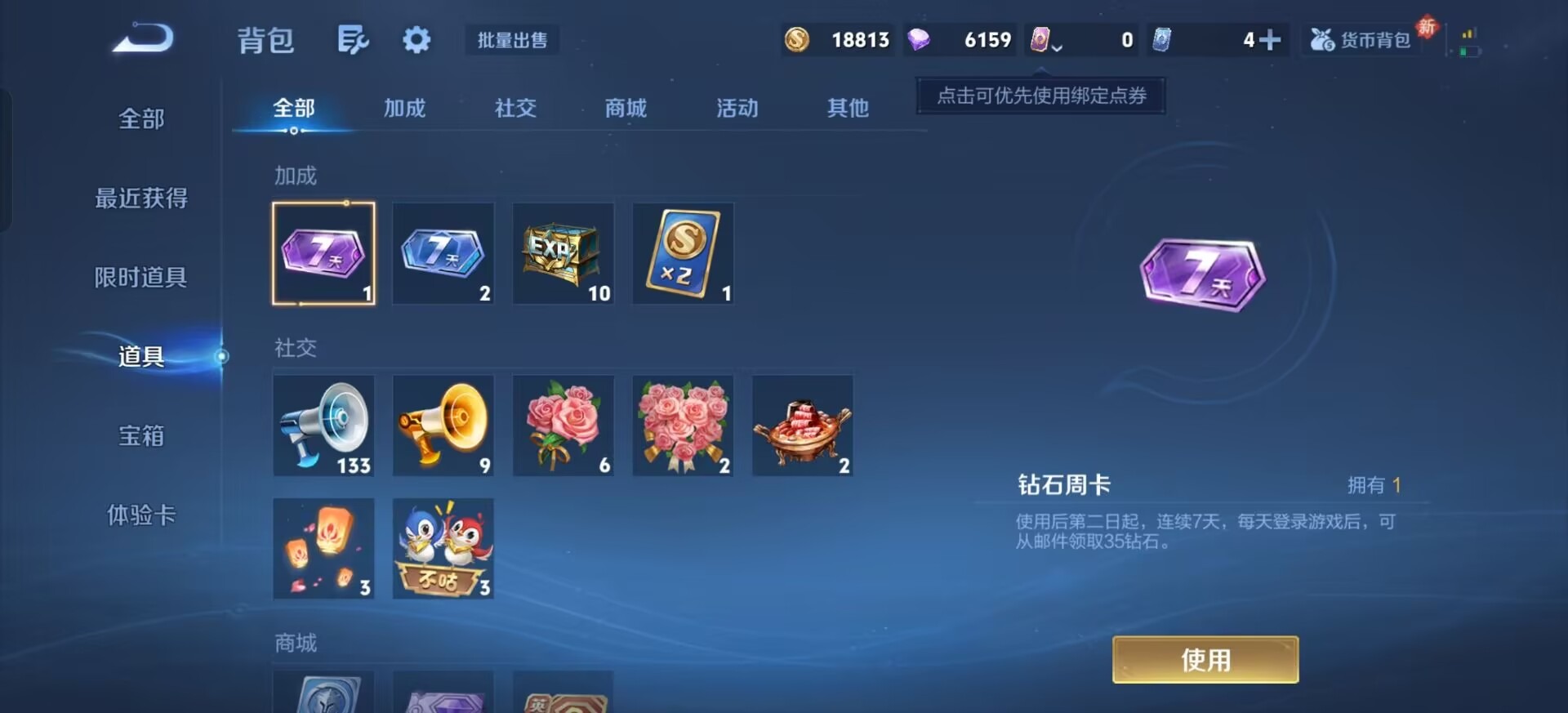 WZLX4270977王者荣耀账号详情图12 WZLX4270977王者荣耀账号详情图12