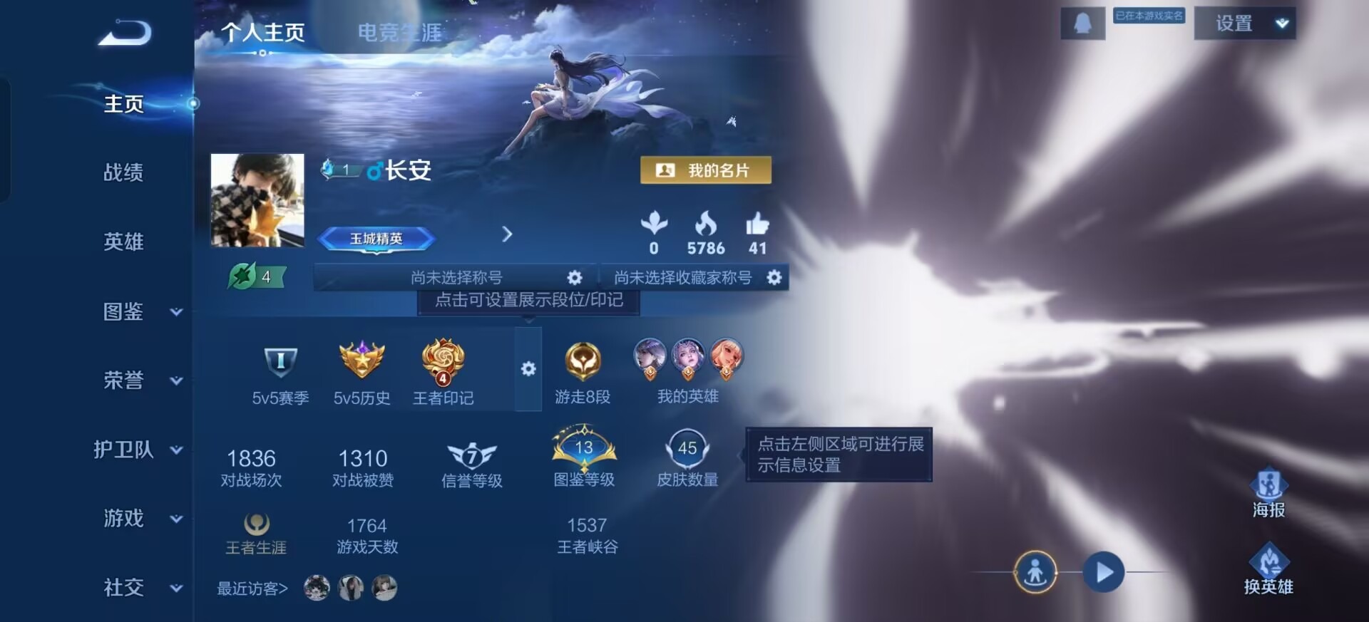 WZLX4270977王者荣耀账号详情图13 WZLX4270977王者荣耀账号详情图13