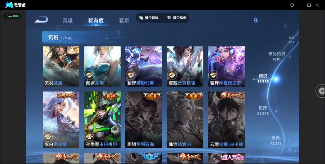 WZLX4270982王者荣耀账号详情图4 WZLX4270982王者荣耀账号详情图4