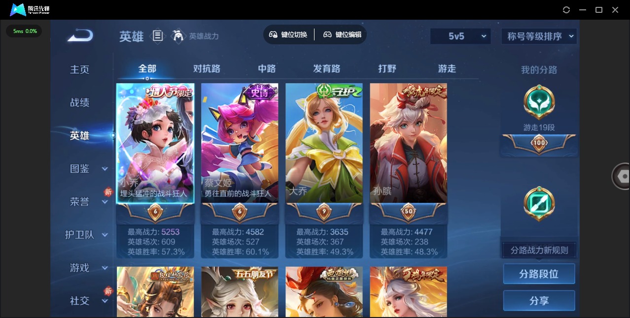 WZLX4270982王者荣耀账号详情图7 WZLX4270982王者荣耀账号详情图7