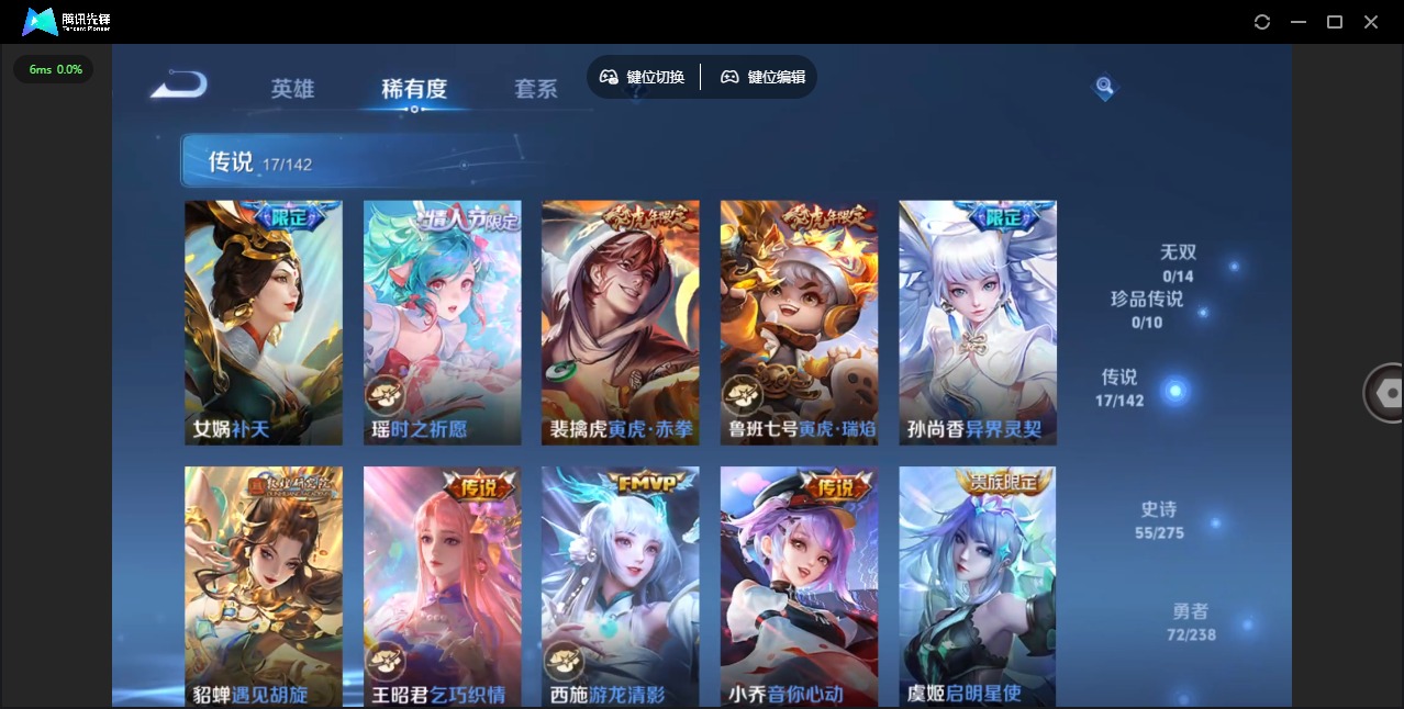 WZLX4270982王者荣耀账号详情图9 WZLX4270982王者荣耀账号详情图9