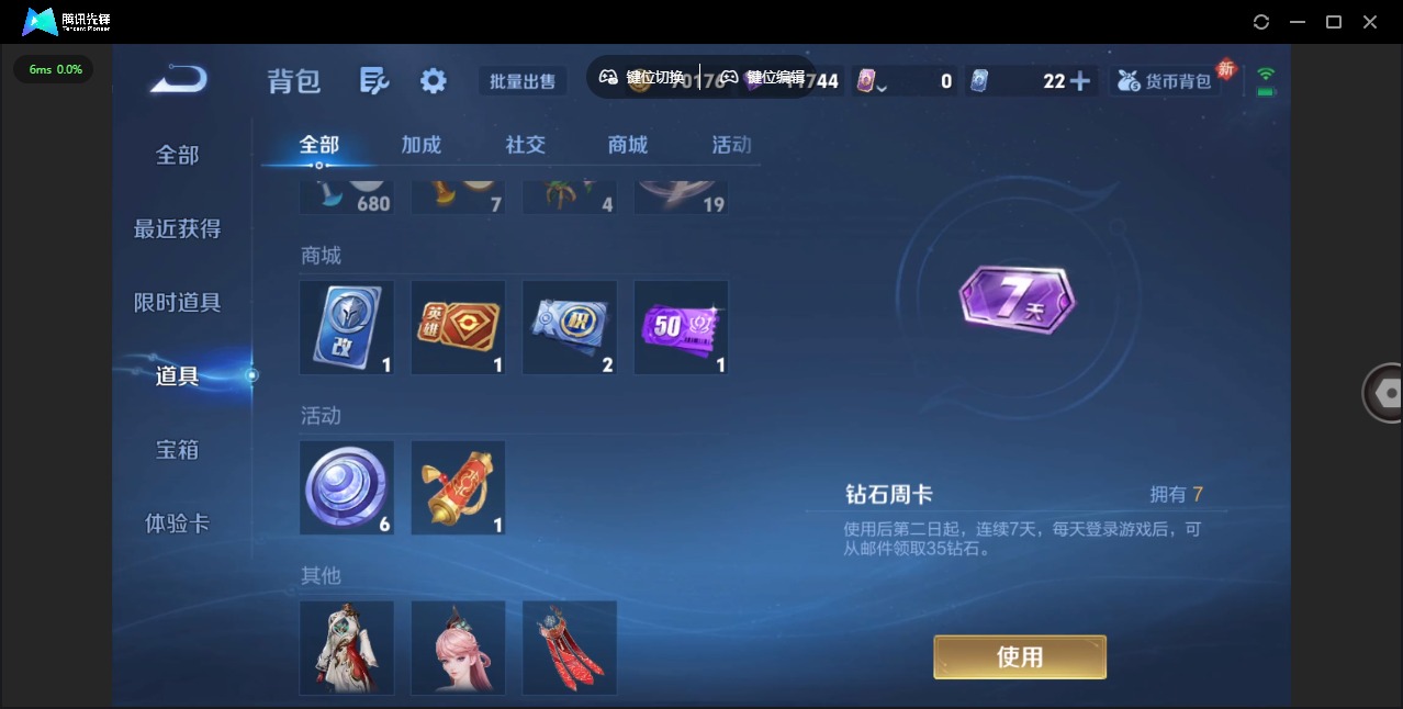 WZLX4270982王者荣耀账号详情图12 WZLX4270982王者荣耀账号详情图12