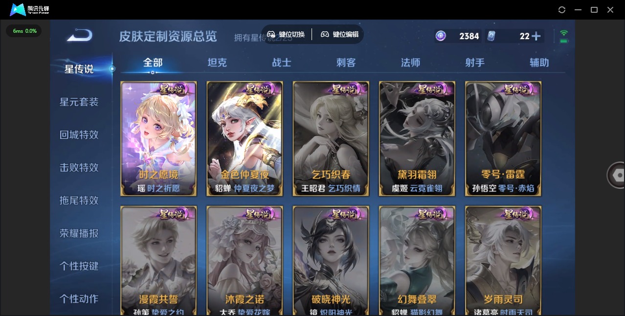 WZLX4270982王者荣耀账号详情图11 WZLX4270982王者荣耀账号详情图11