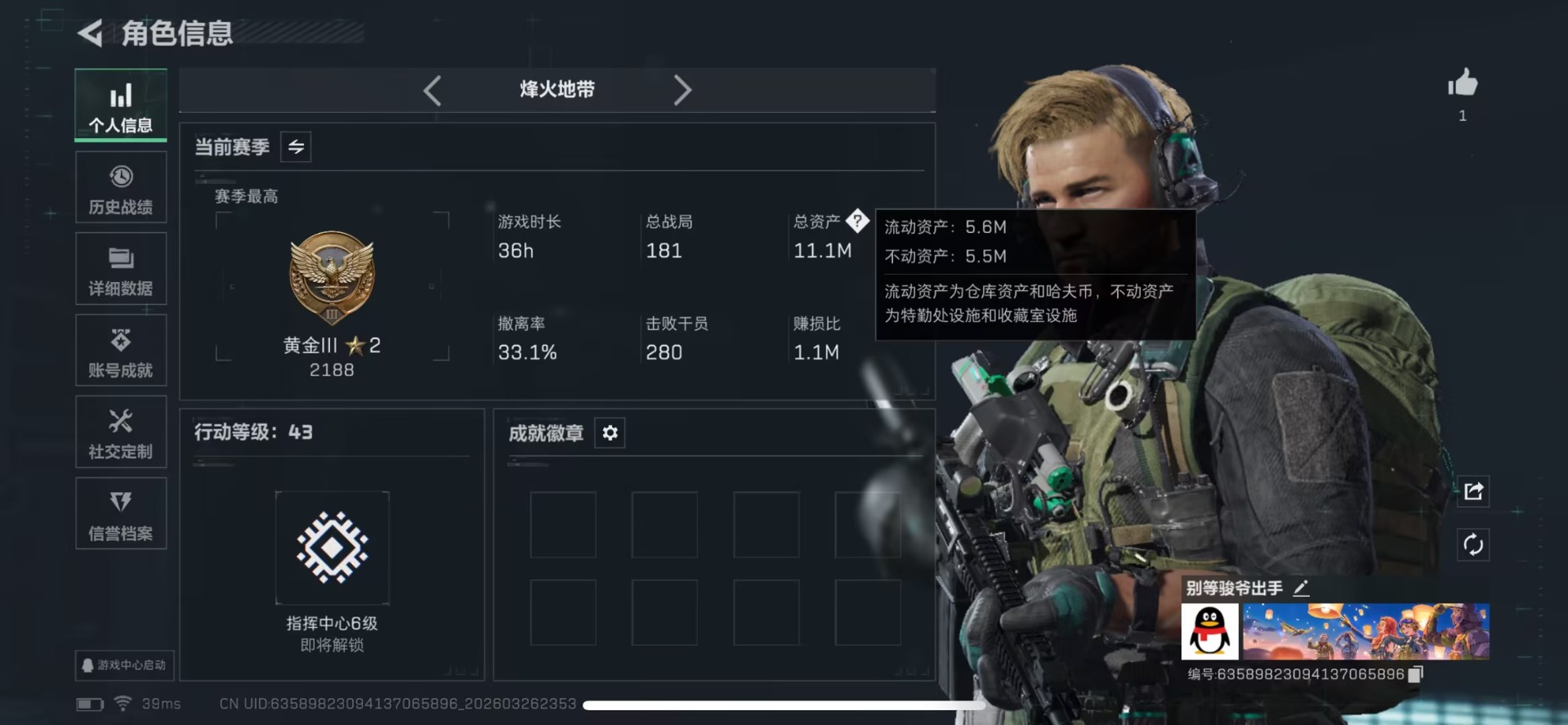 SJZQM484161三角洲行动账号详情图7 SJZQM484161三角洲行动账号详情图7