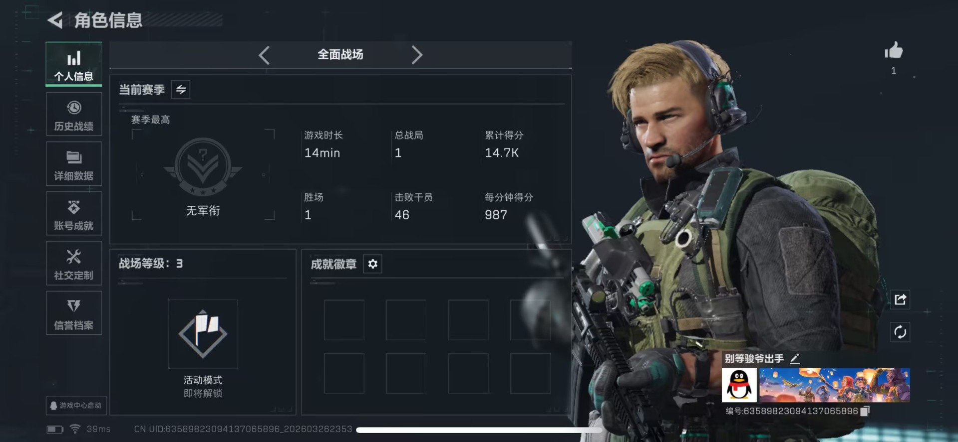 SJZQM484161三角洲行动账号详情图8 SJZQM484161三角洲行动账号详情图8