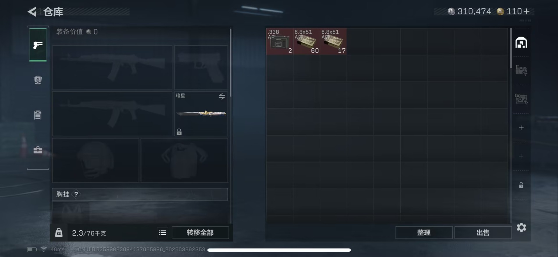 SJZQM484161三角洲行动账号详情图9 SJZQM484161三角洲行动账号详情图9