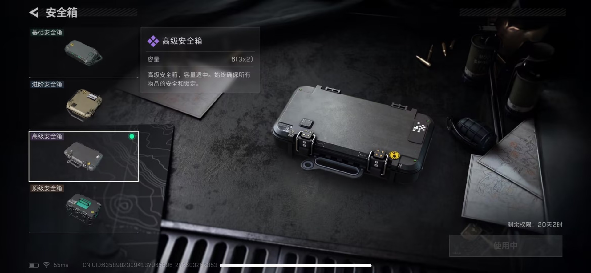 SJZQM484161三角洲行动账号详情图10 SJZQM484161三角洲行动账号详情图10