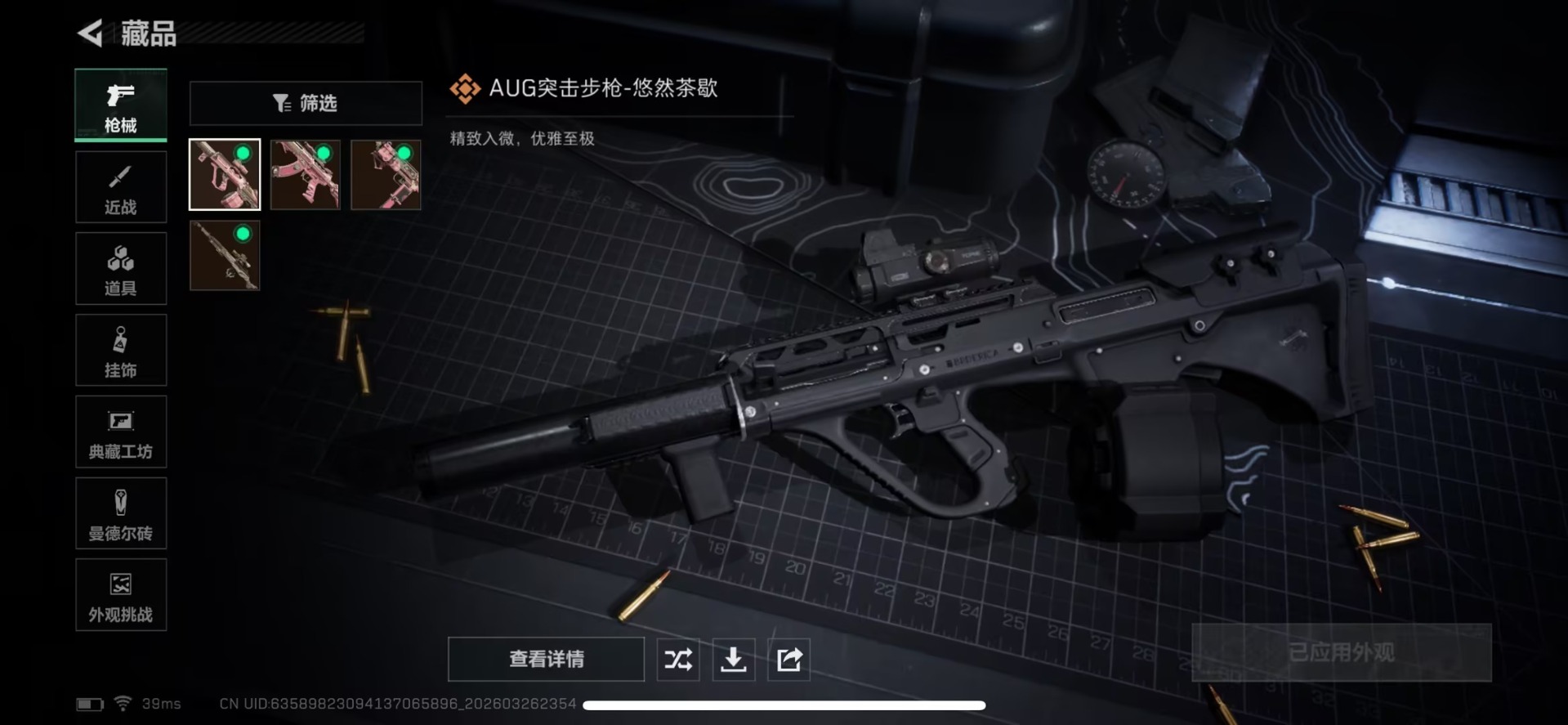 SJZQM497484三角洲行动账号详情图13 SJZQM497484三角洲行动账号详情图13