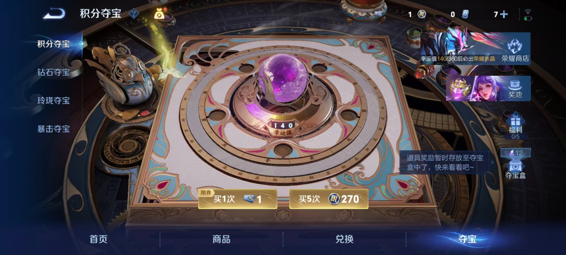 WZLX4271001王者荣耀账号详情图3