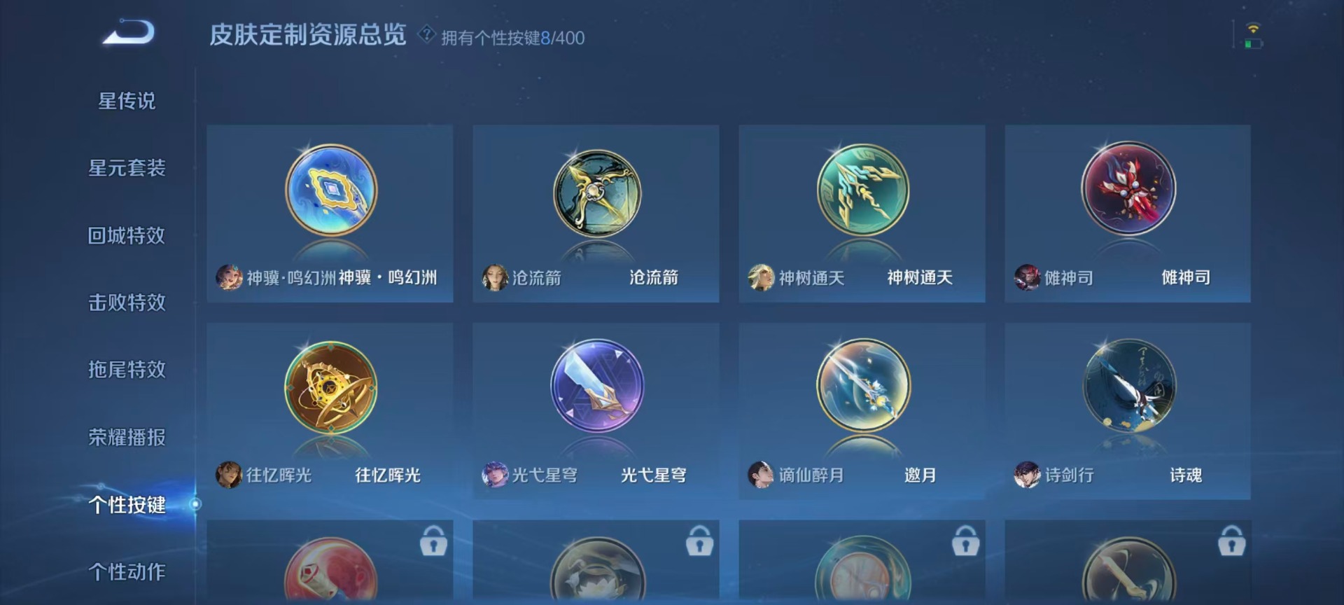 WZLX4271001王者荣耀账号详情图7