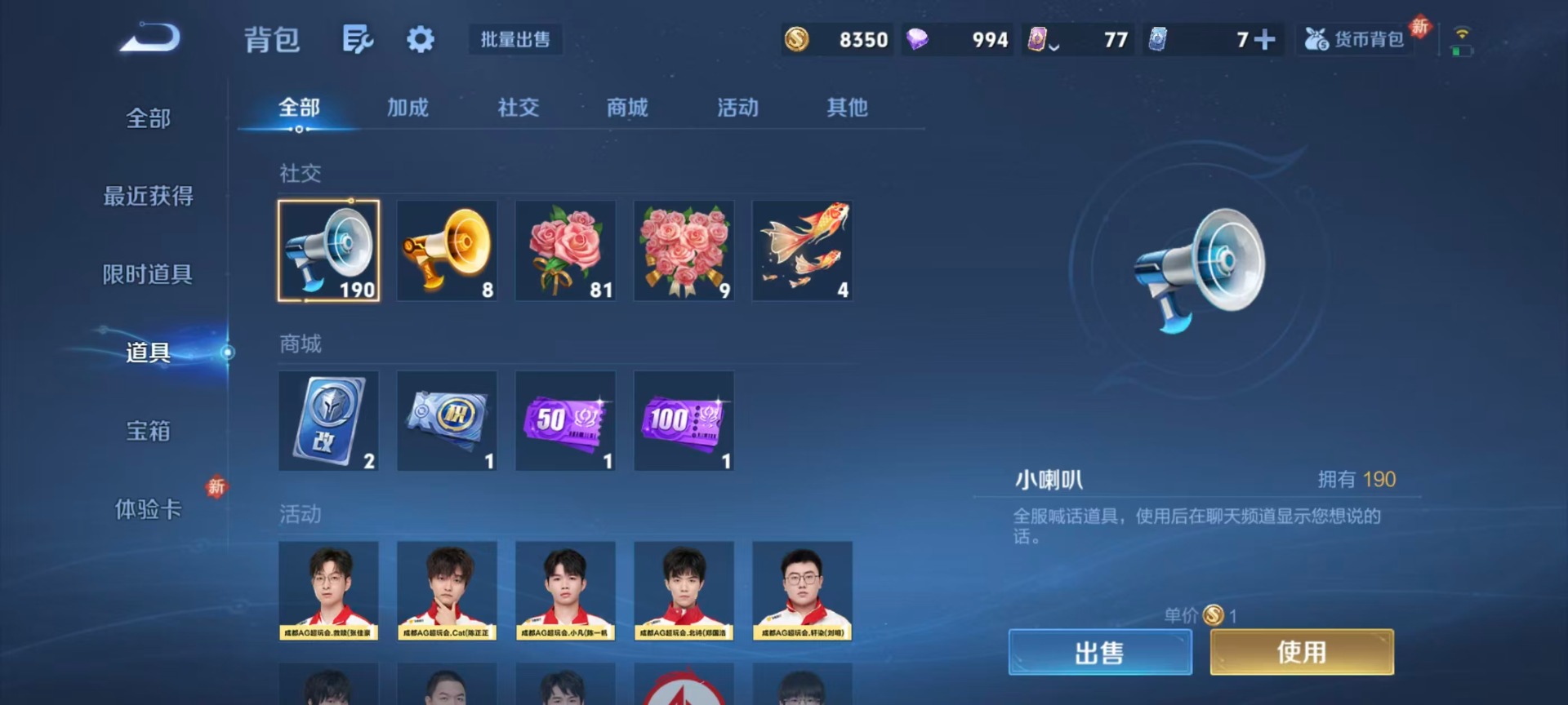 WZLX4271001王者荣耀账号详情图6