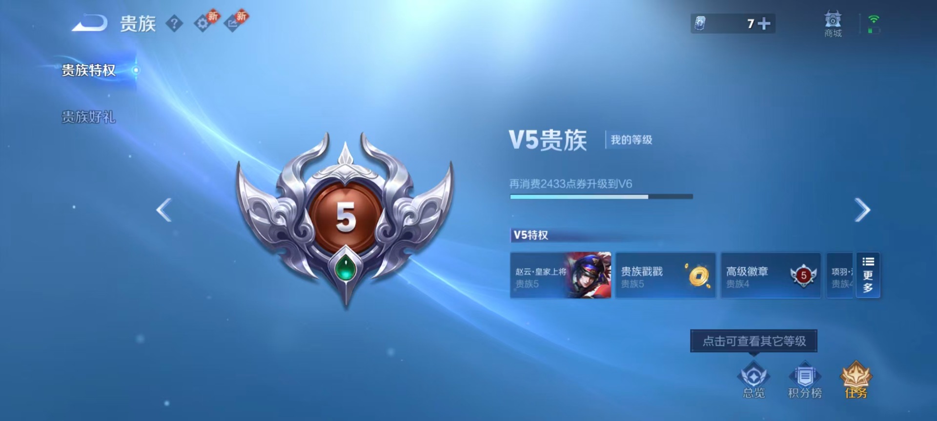 WZLX4271001王者荣耀账号详情图10