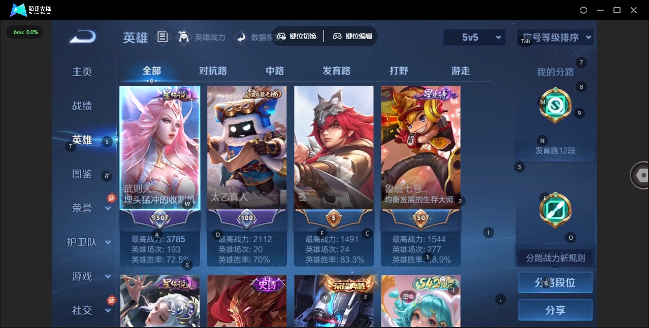 WZQM4268512王者荣耀账号详情图6