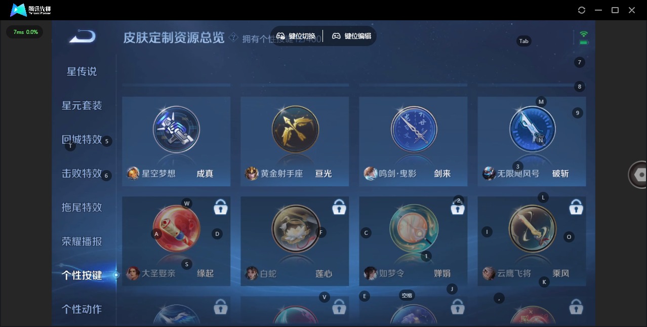 WZQM4268512王者荣耀账号详情图17