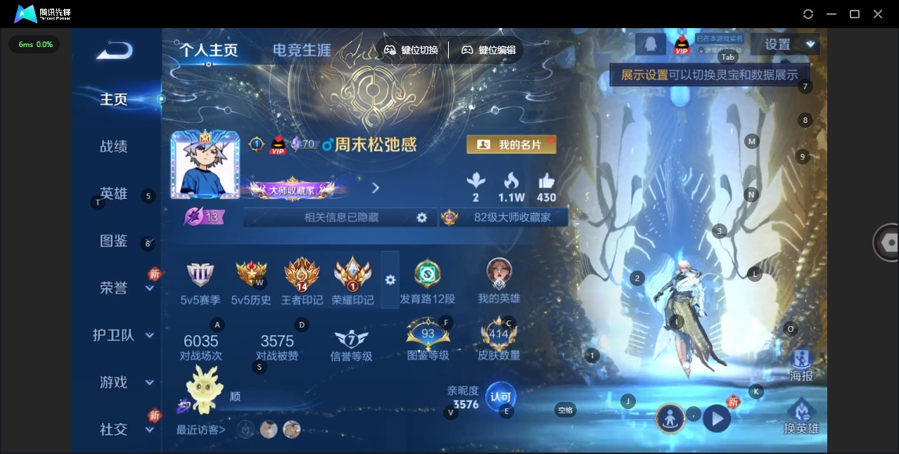 WZQM4284886王者荣耀账号详情图5