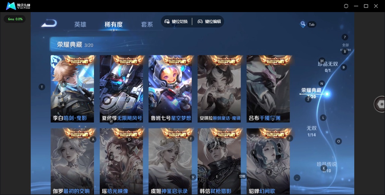 WZQM4284886王者荣耀账号详情图8