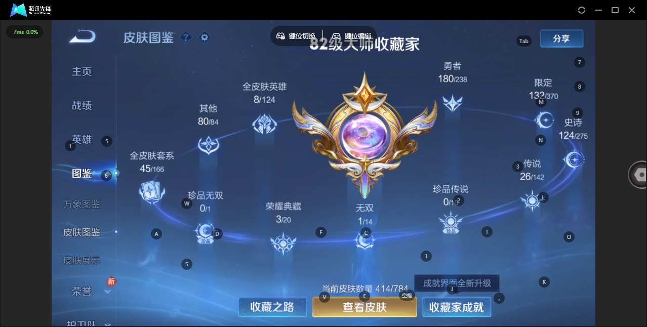 WZQM4284886王者荣耀账号详情图7