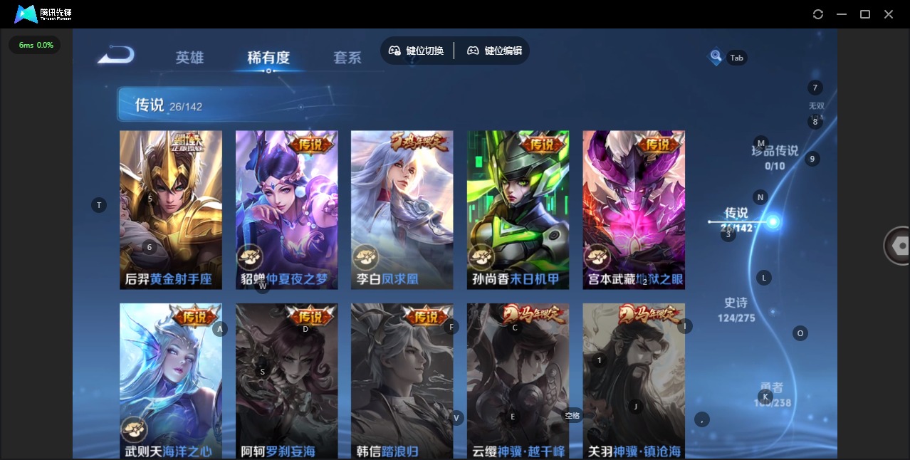 WZQM4284886王者荣耀账号详情图12