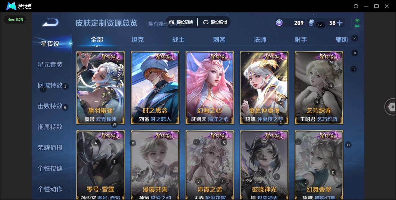 WZQM4284886王者荣耀账号详情图15