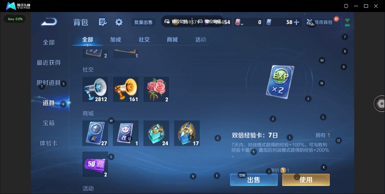 WZQM4284886王者荣耀账号详情图18