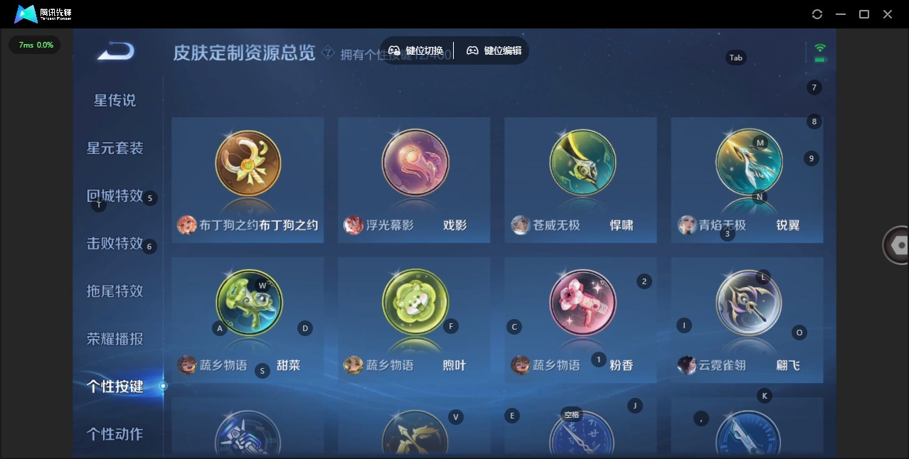 WZQM4284886王者荣耀账号详情图16