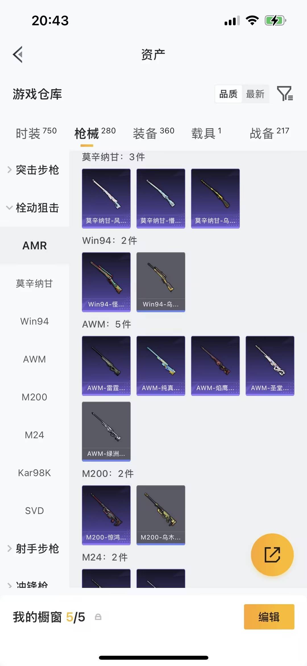 HPQM4150691和平精英账号详情图14