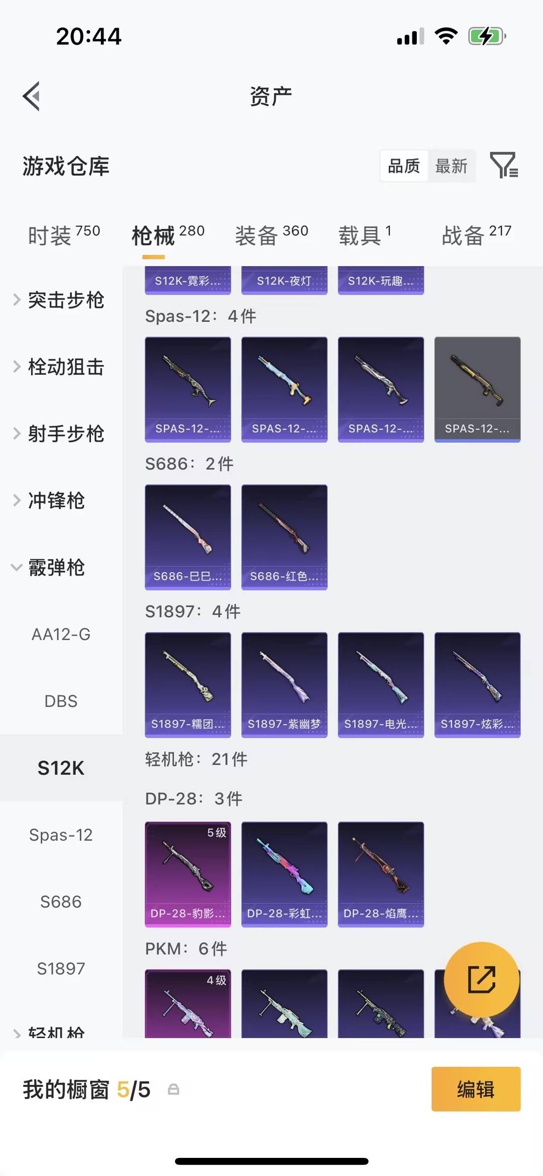 HPQM4150691和平精英账号详情图27