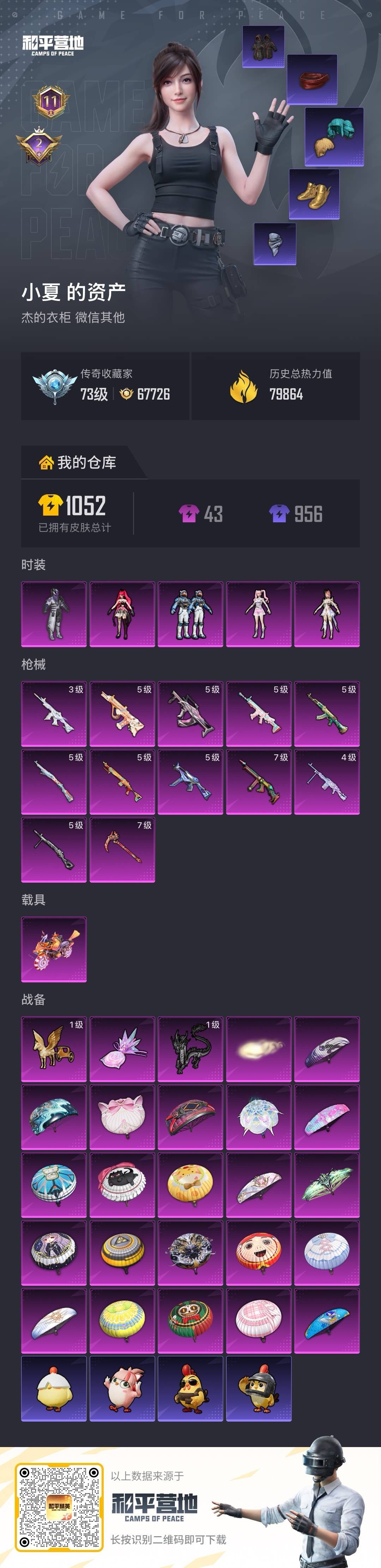 HPQM4150691和平精英账号详情图28