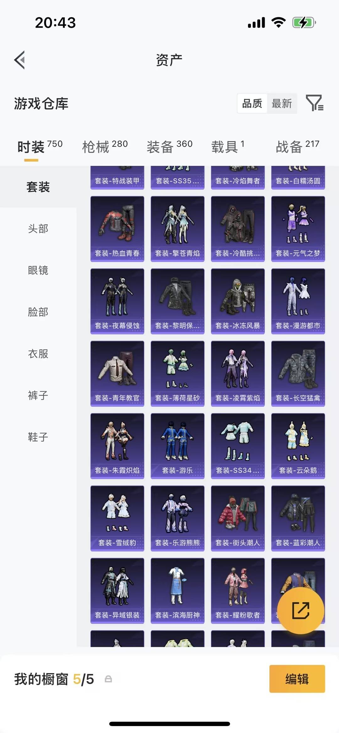 HPQM4162851和平精英账号详情图7