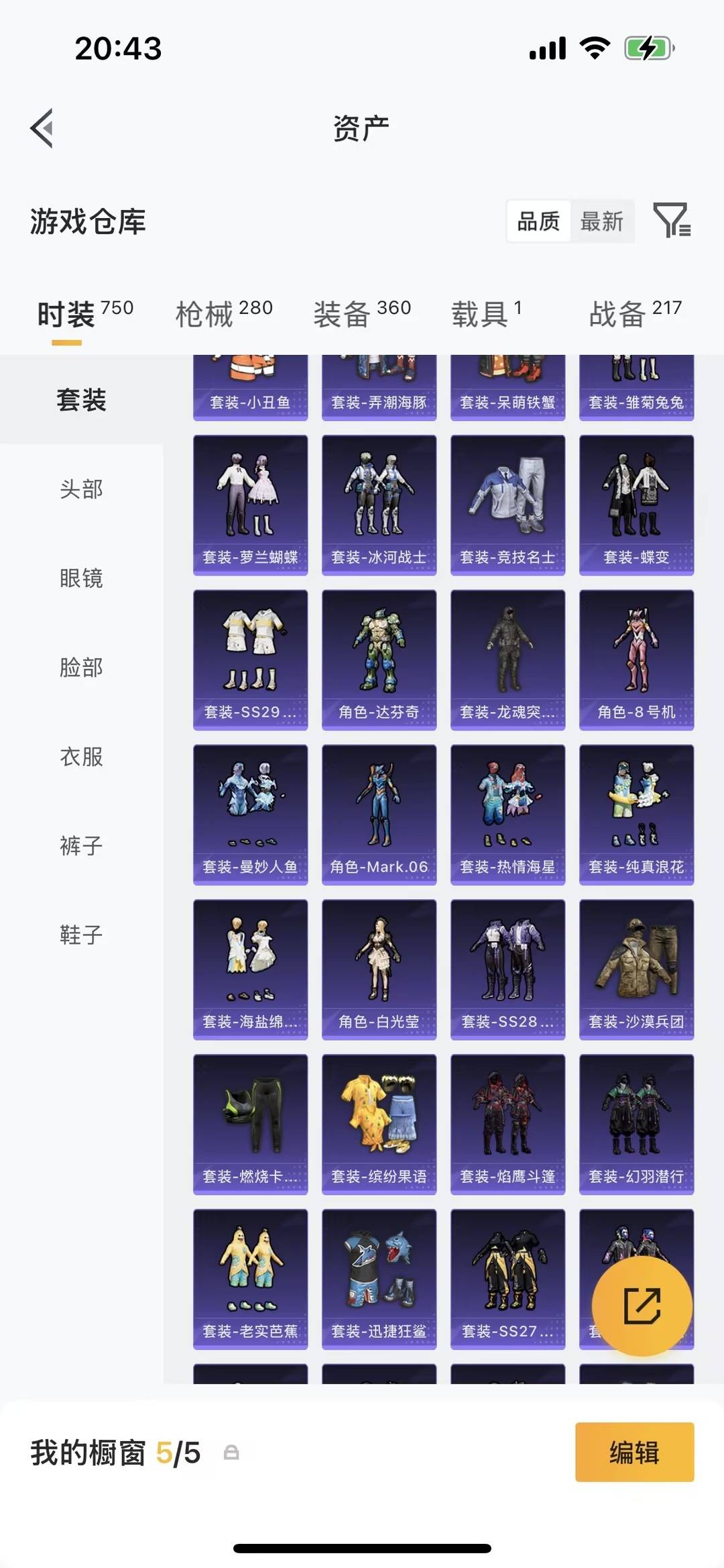 HPQM4162851和平精英账号详情图9