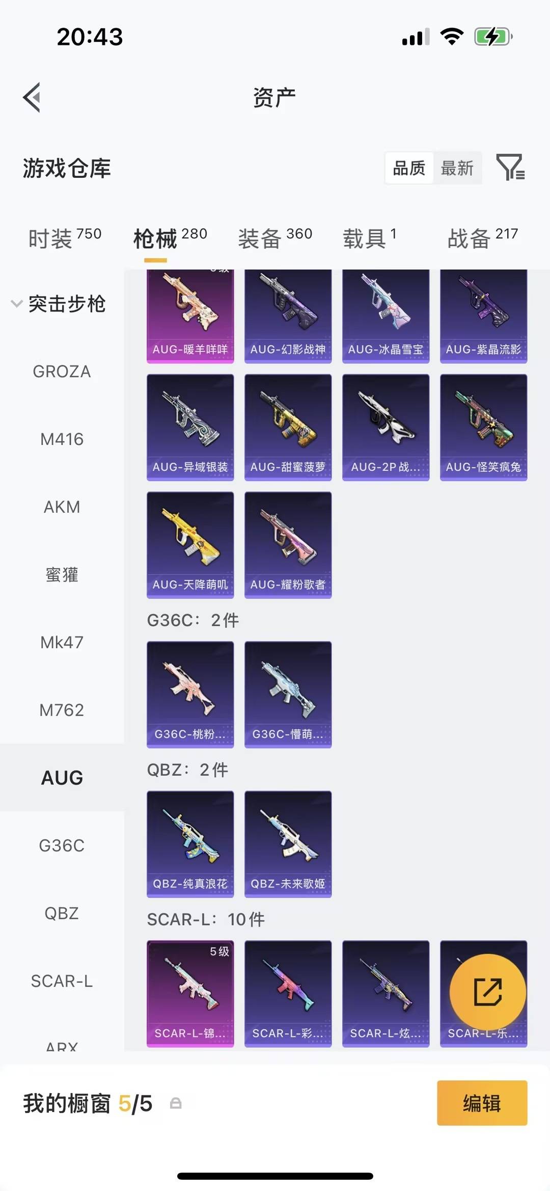 HPQM4162851和平精英账号详情图16