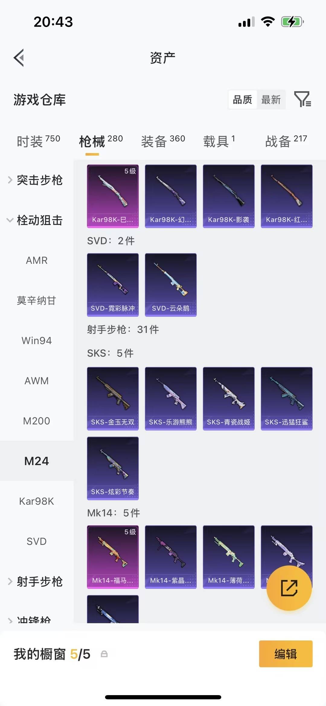 HPQM4162851和平精英账号详情图17