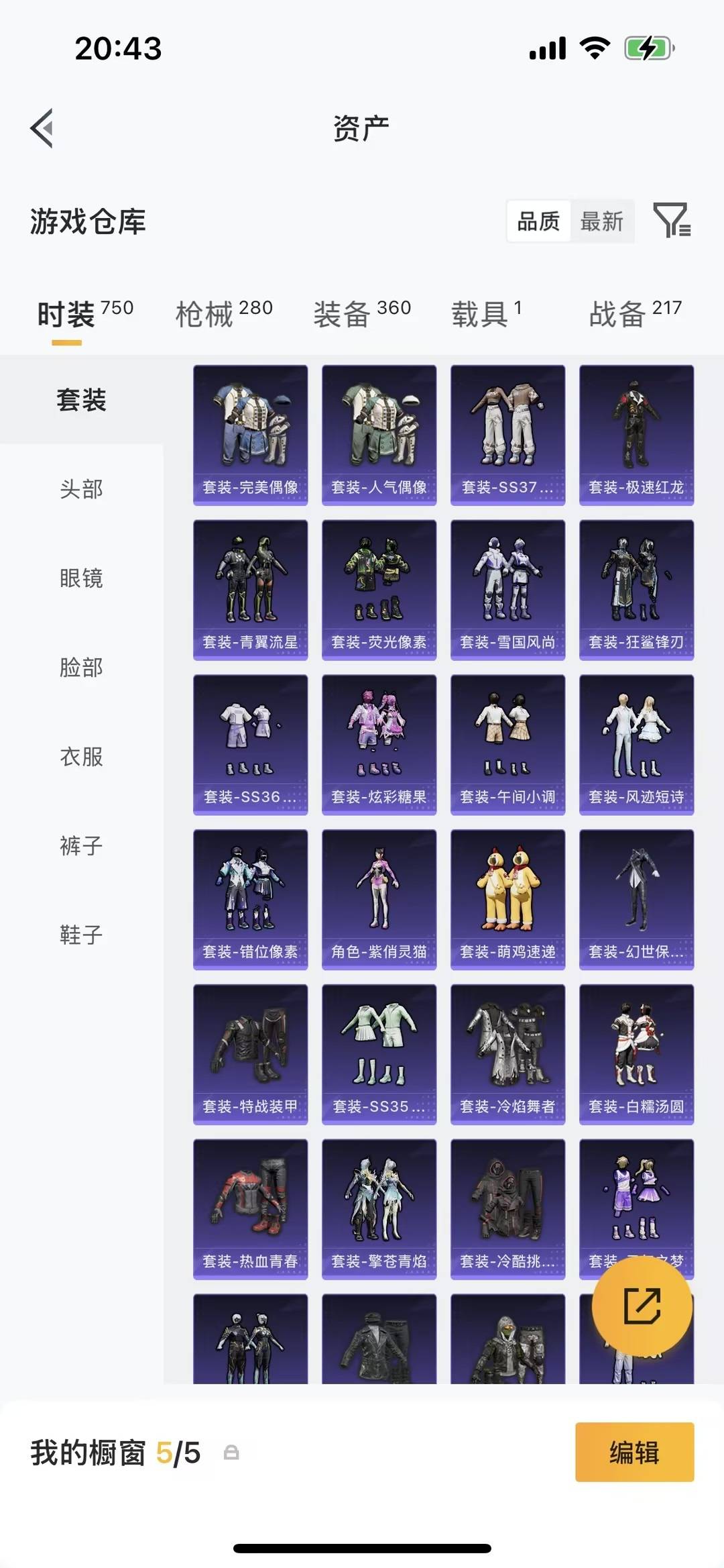 HPQM4162851和平精英账号详情图19