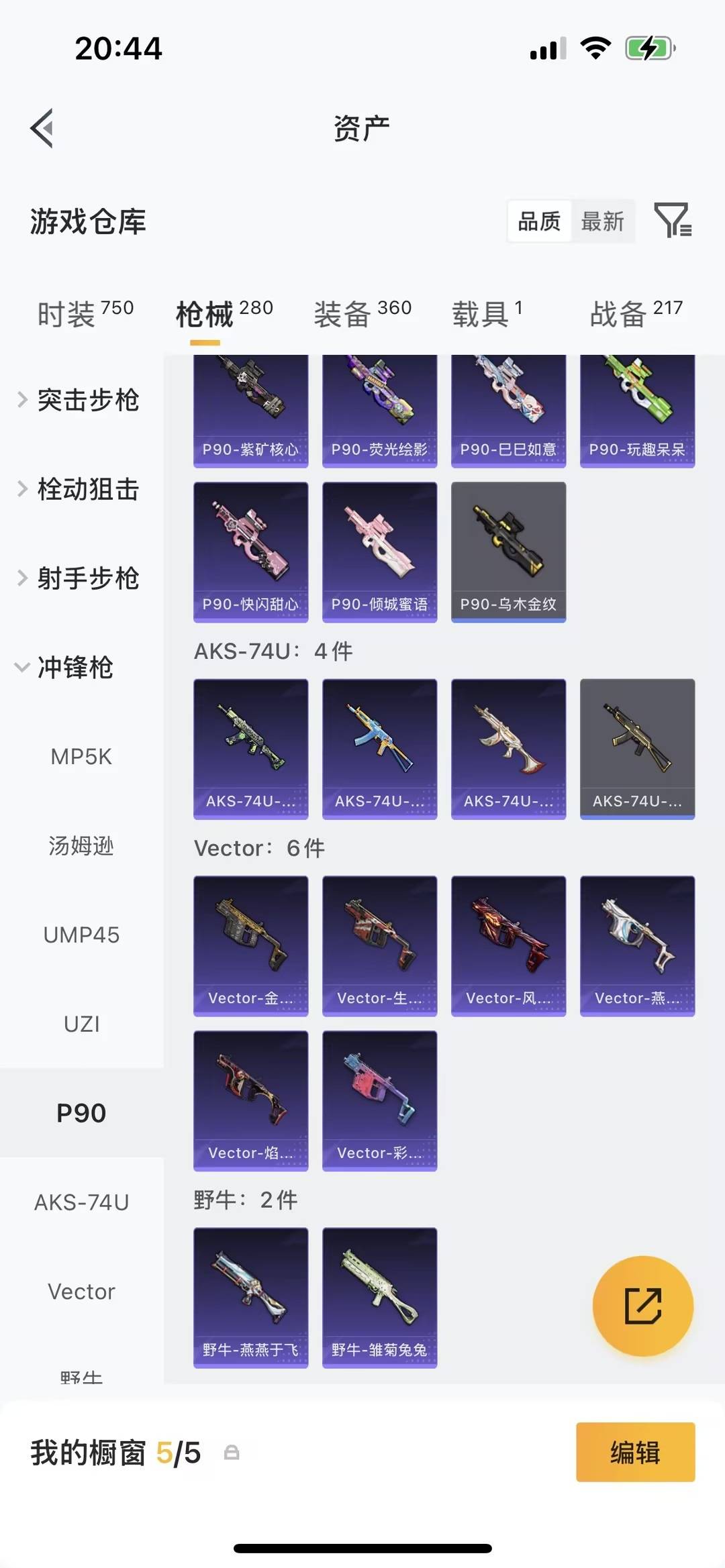 HPQM4162851和平精英账号详情图20