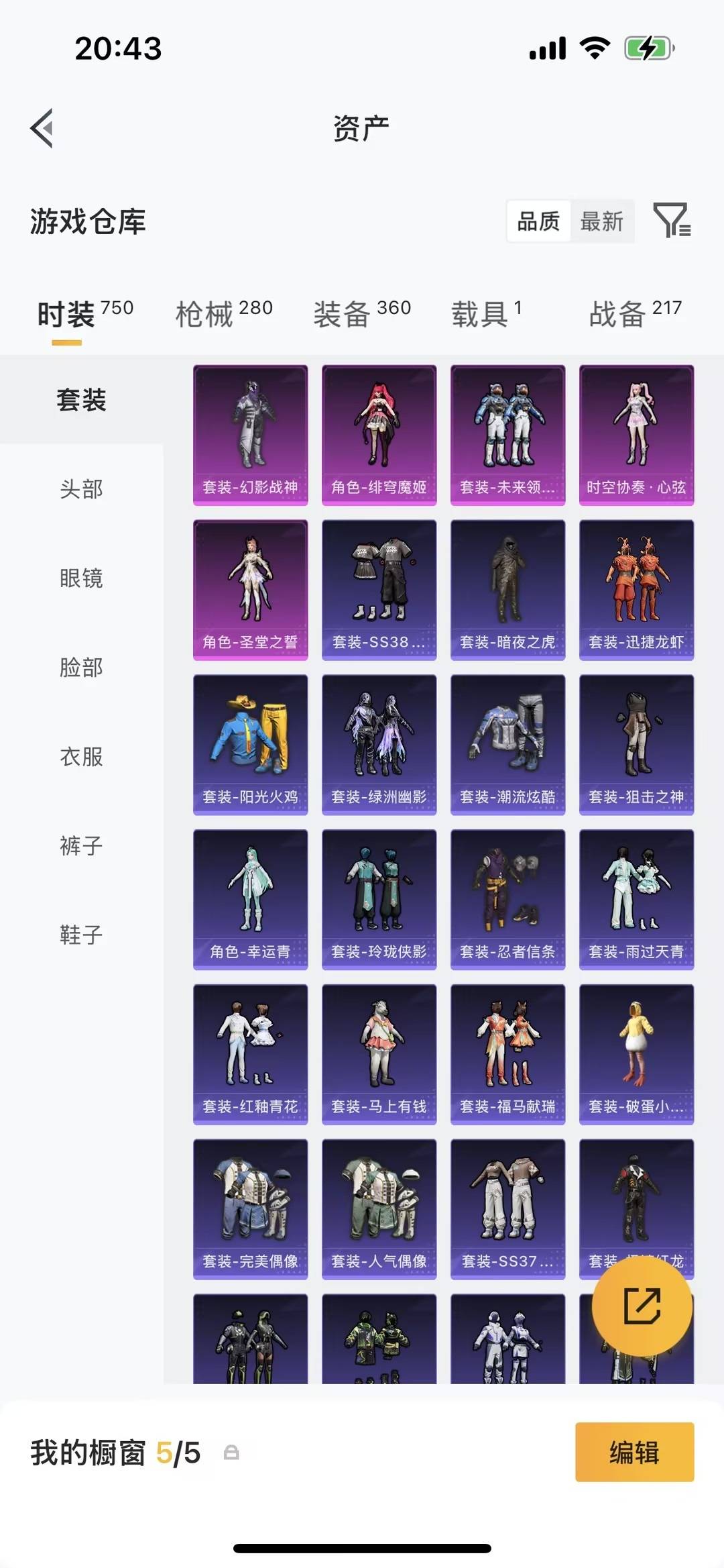 HPQM4162851和平精英账号详情图22